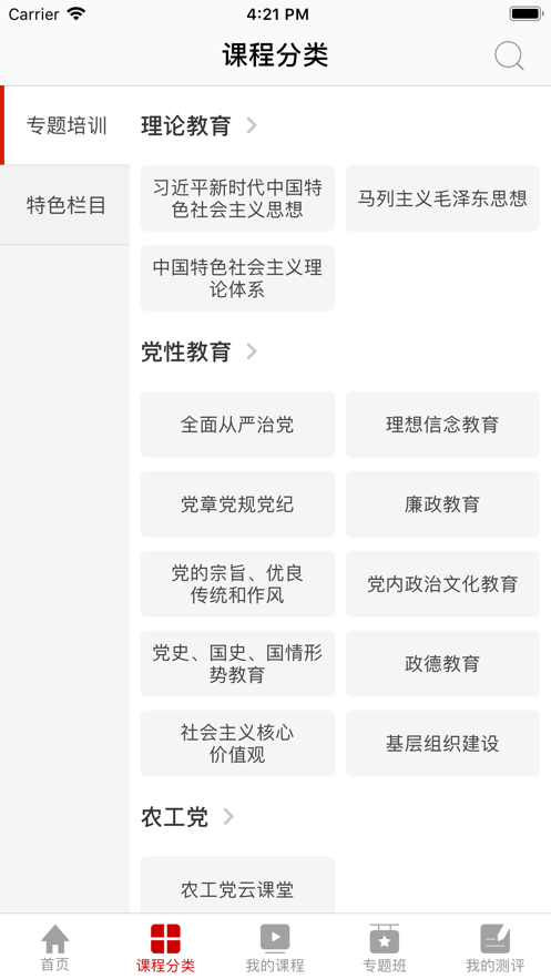 �����ƿ���appv1.1.0 ���°�
