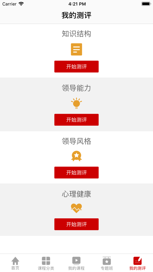 �����ƿ���appv1.1.0 ���°�