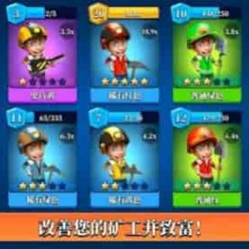 闲置矿业公司 闲置矿业公司