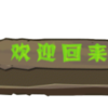 ֲ���ս��ʬ�ΰ�(7723��Ϸ��װ��)v5.0.8 ���°�