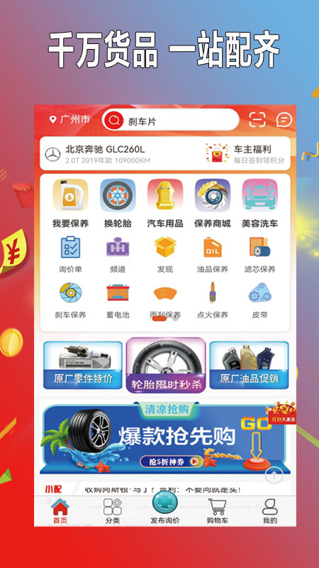 С������appv0.0.19 ���°�
