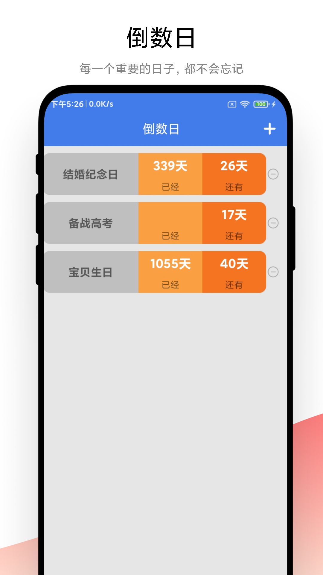 �����ռ��±�v1.0.5 ���°�