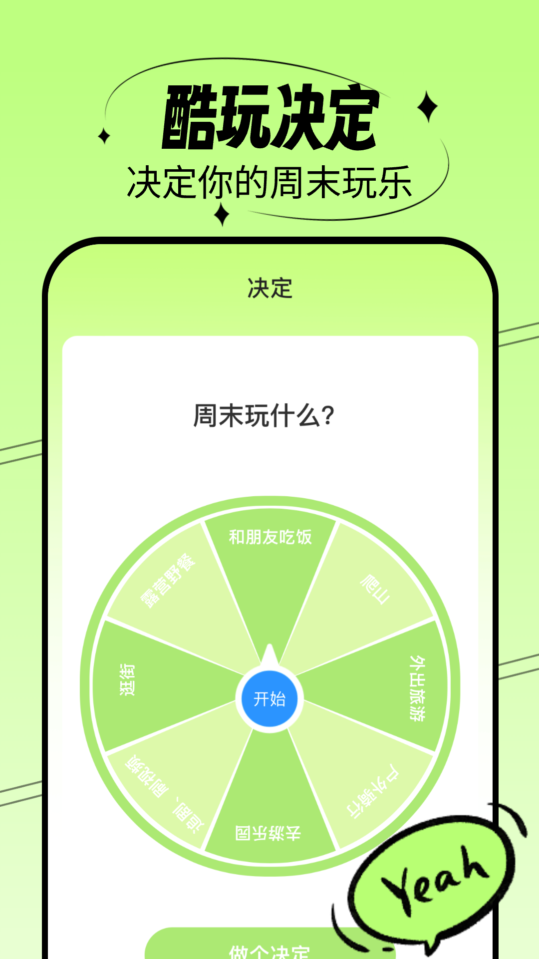 ����һˢv2.3.3 �ֻ���