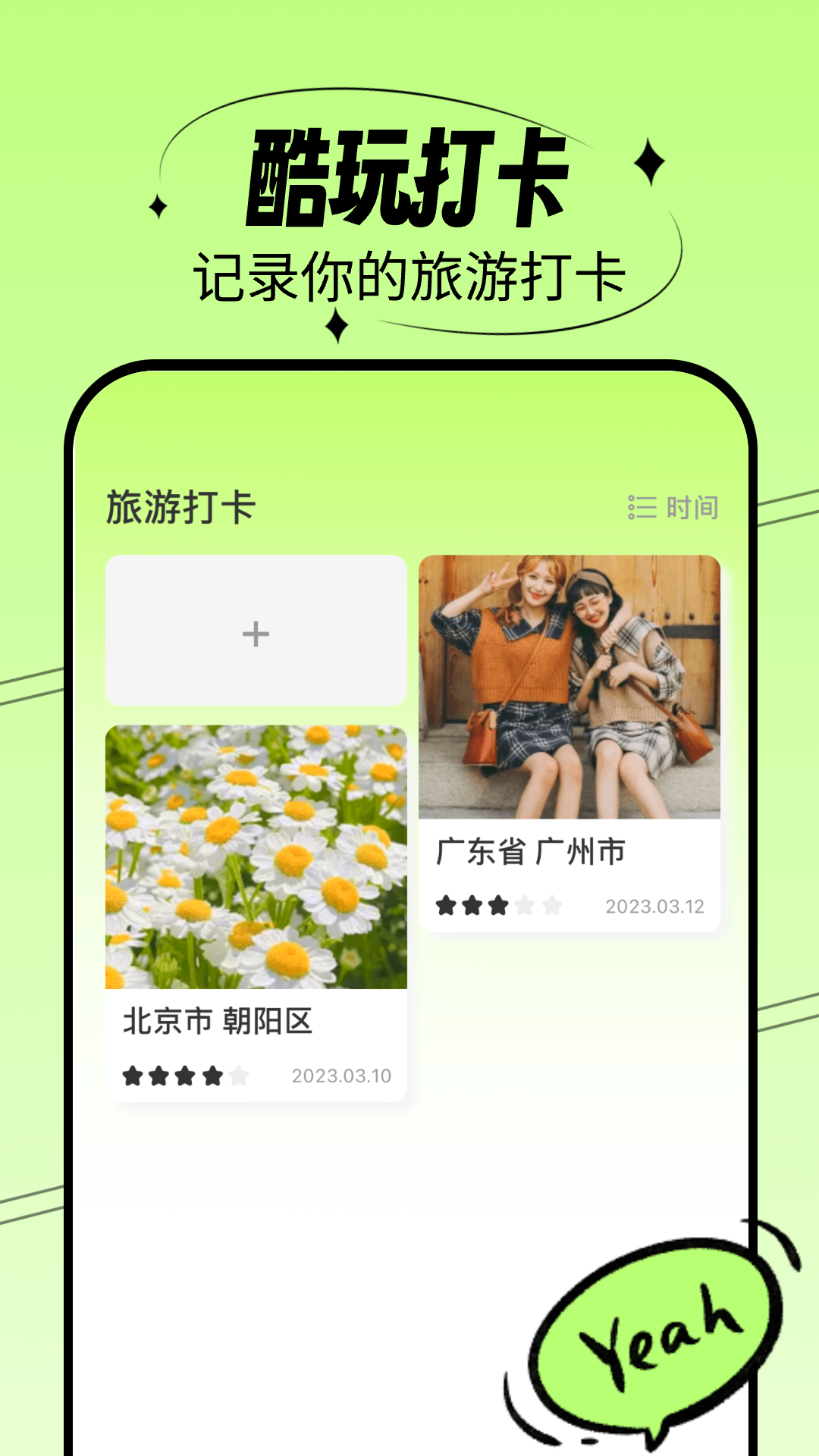 ����һˢv2.3.3 �ֻ���