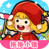 拖拖小镇v1.0 免费版