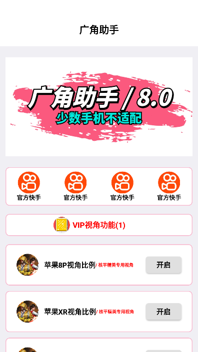�������8.0�����v8.0 1.0 �ٷ���