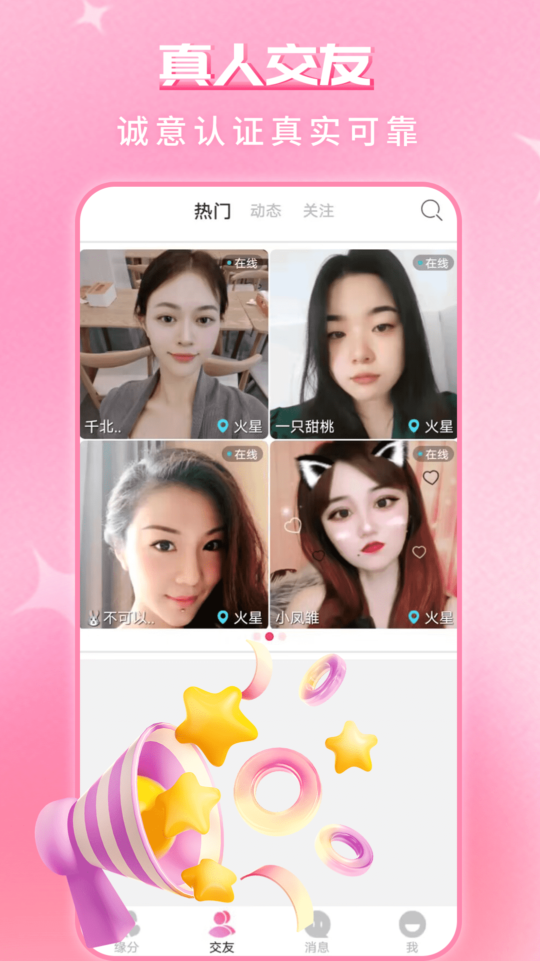 Ե������v1.0.3 �ٷ���
