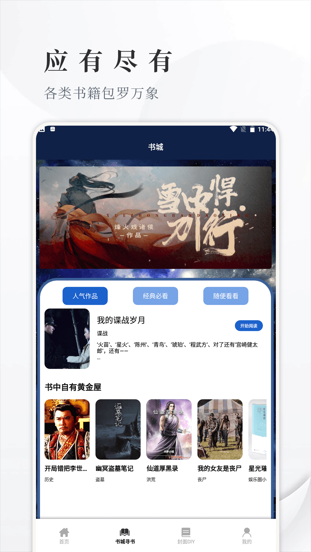 ��Դ�Ķ�׷��appv1.2 �ٷ���
