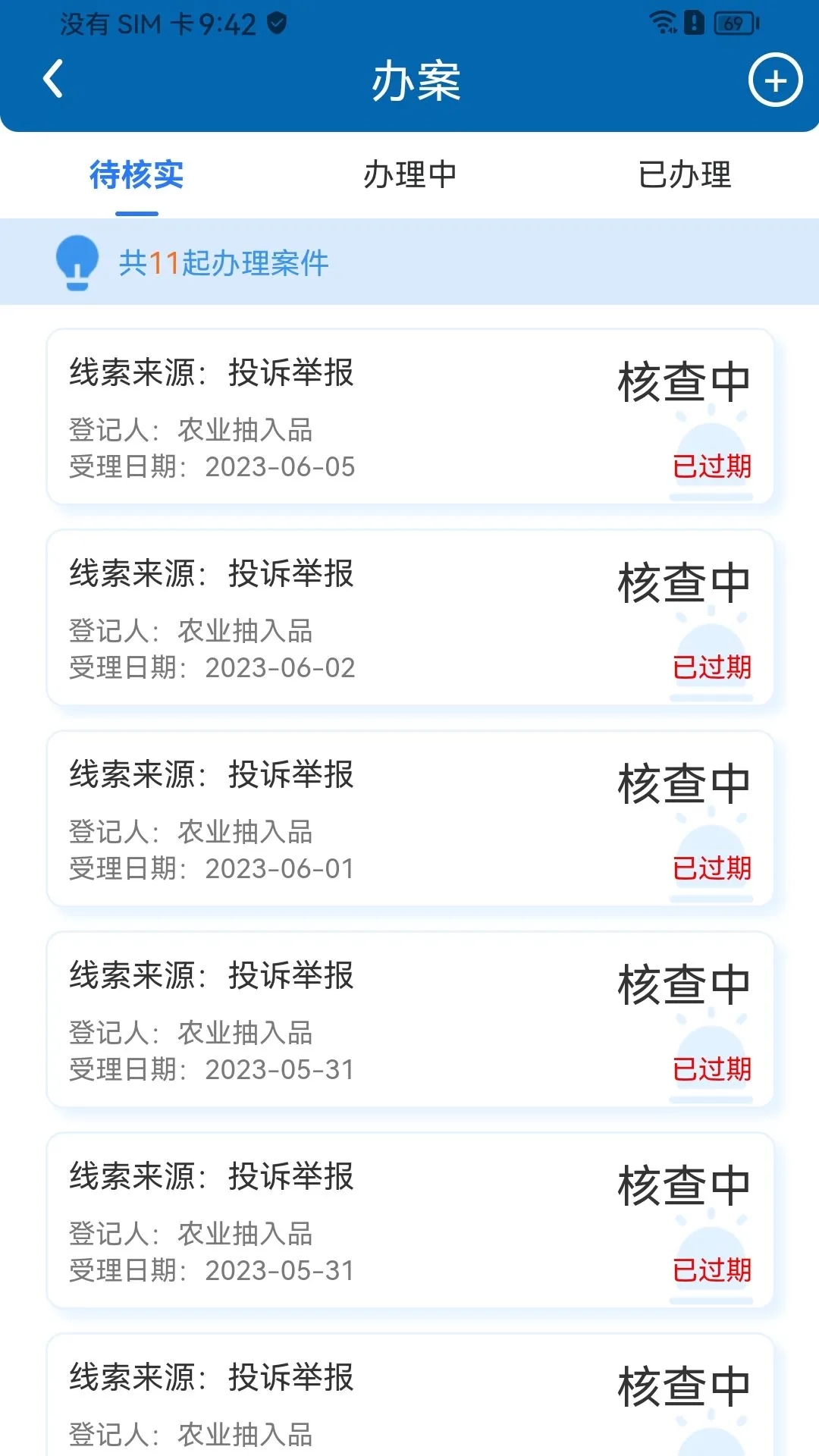 �Ƽ��Ƿ�appv1.1.31 ���°�