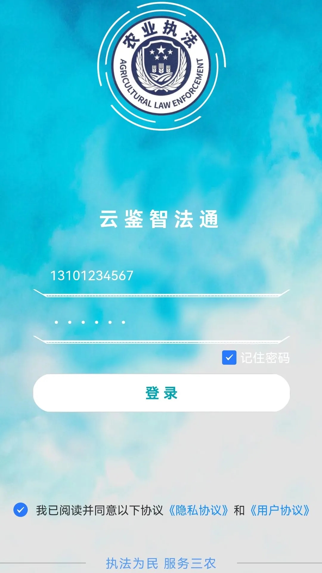 �Ƽ��Ƿ�appv1.1.31 ���°�