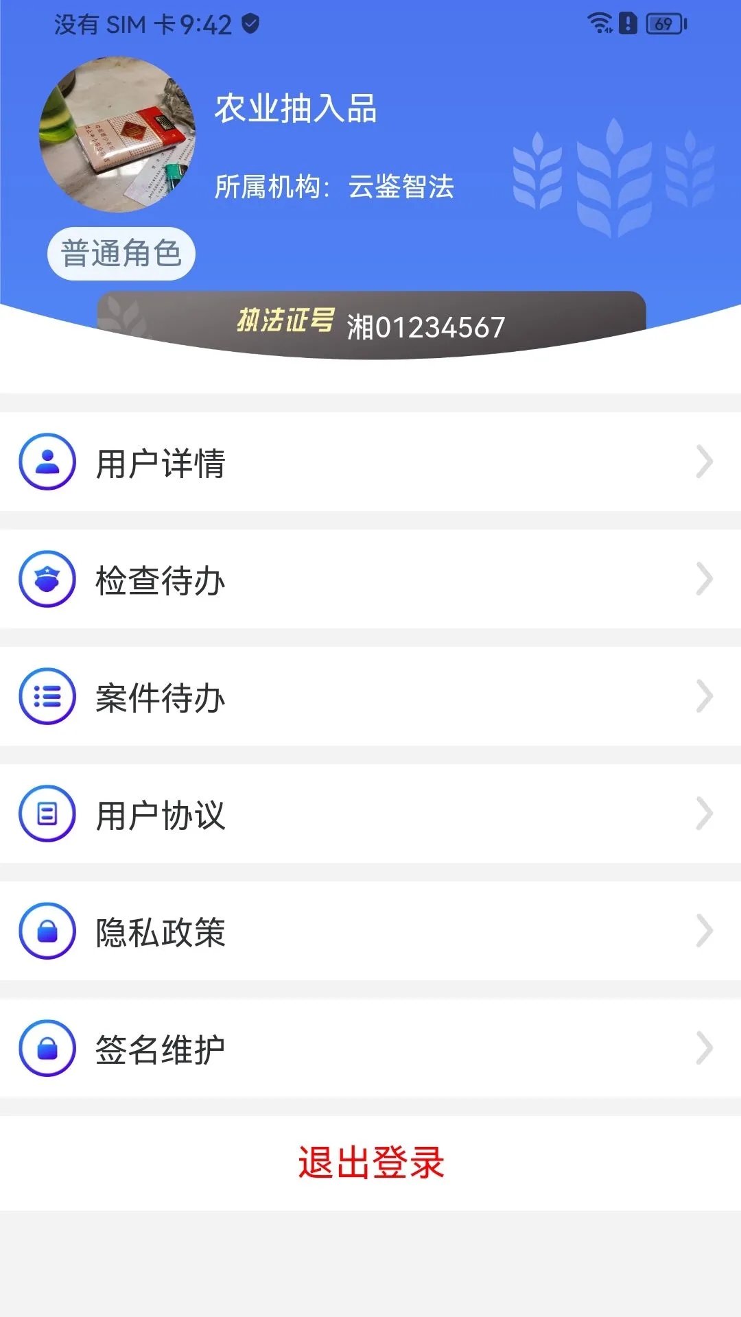 �Ƽ��Ƿ�appv1.1.31 ���°�