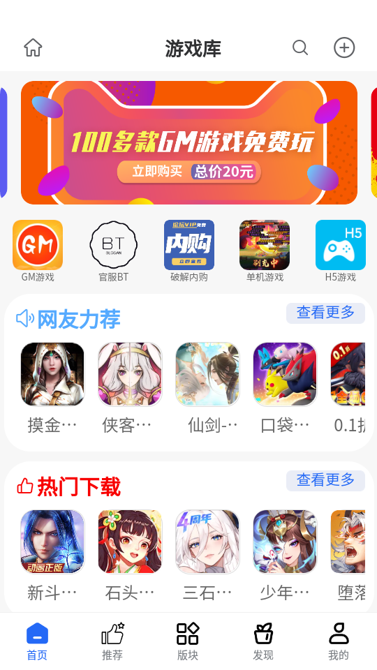 ��ʯ��̳��Ϸ��appv2.3.3 ���°�