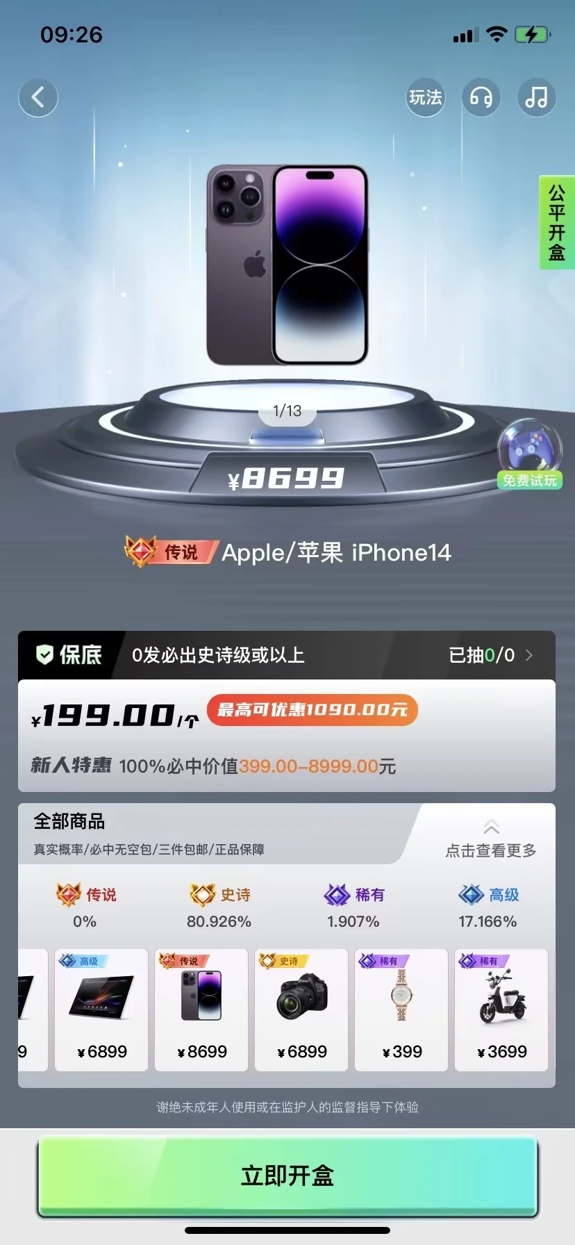 ��Ȥä��v1.1.0 �ٷ���
