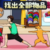 �ҳ�ȫ����Ʒ��Ϸv1.0 ��׿�汾