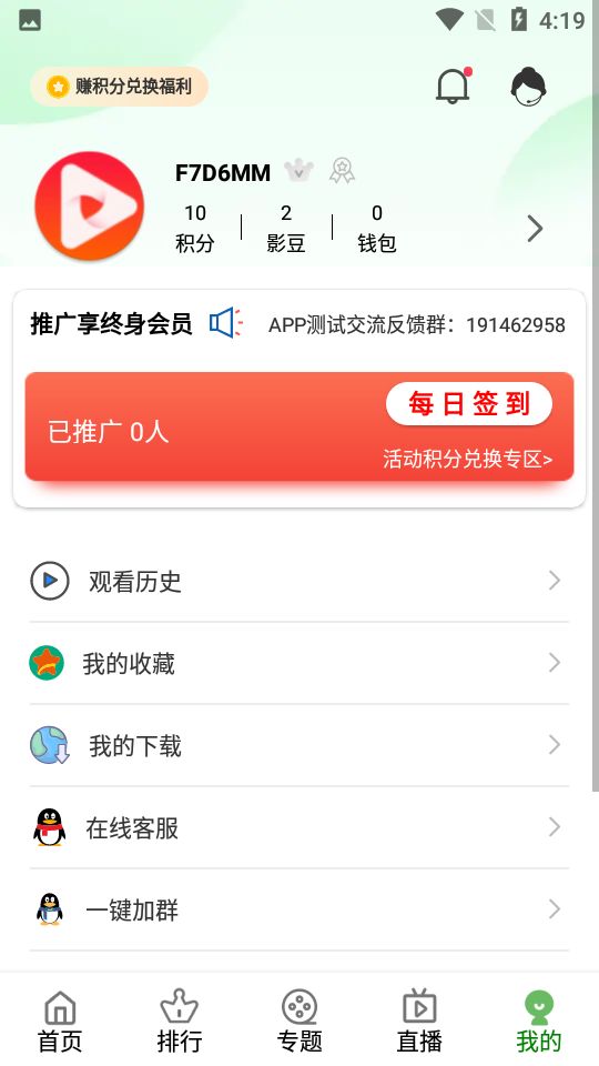 ����Ӱ������v5.1.9.07 ���°�