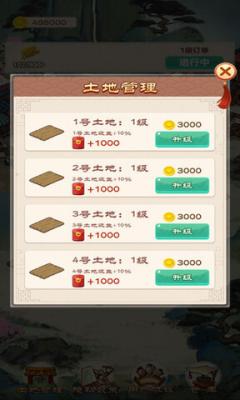 �ɹ�¥����v1.0.0.1 ��׿��