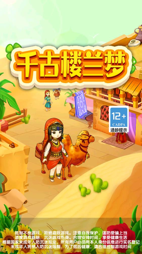 �ɹ�¥���κ����v1.0.0.1 �����