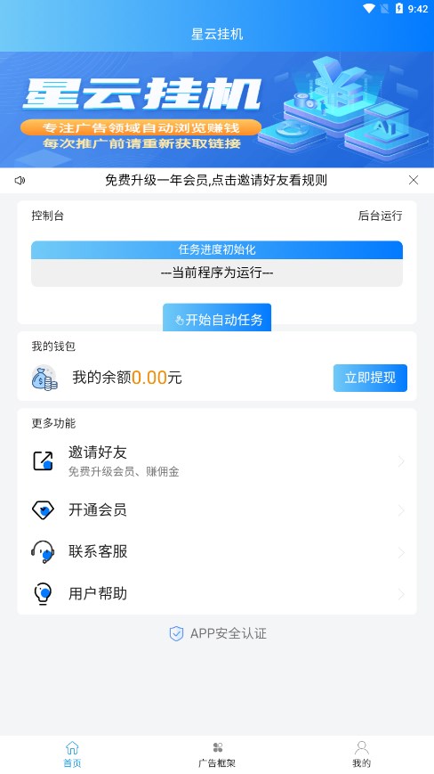 ���ƹһ�appv3.0.2 �ٷ���