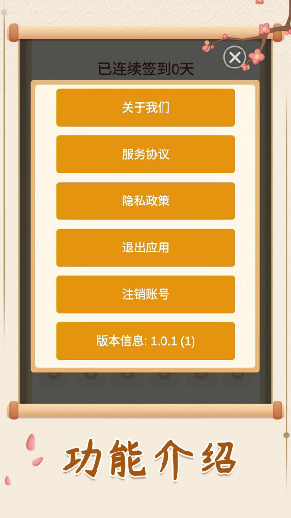 �۱�����Ѷ�ְ�v1.2.5.3 ��׿��