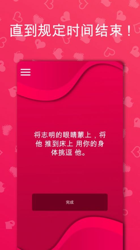 couplegame��׿��Ѱ�v2.5.10 ������