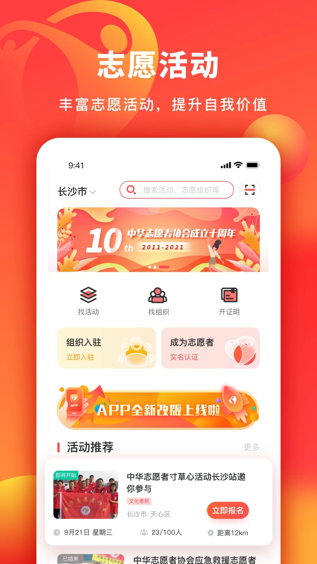 �л�־Ը��v2.2.3 ��׿��