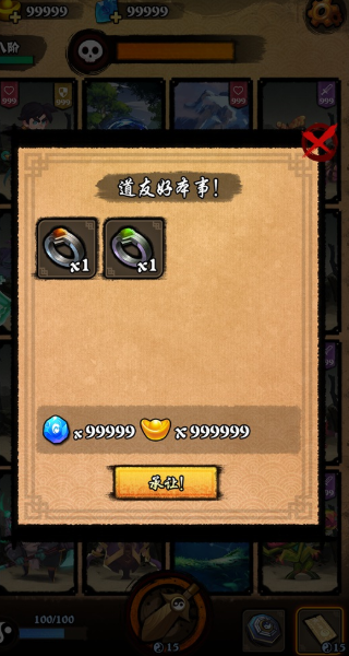 ���޽�ħ��v1.0 ��׿��