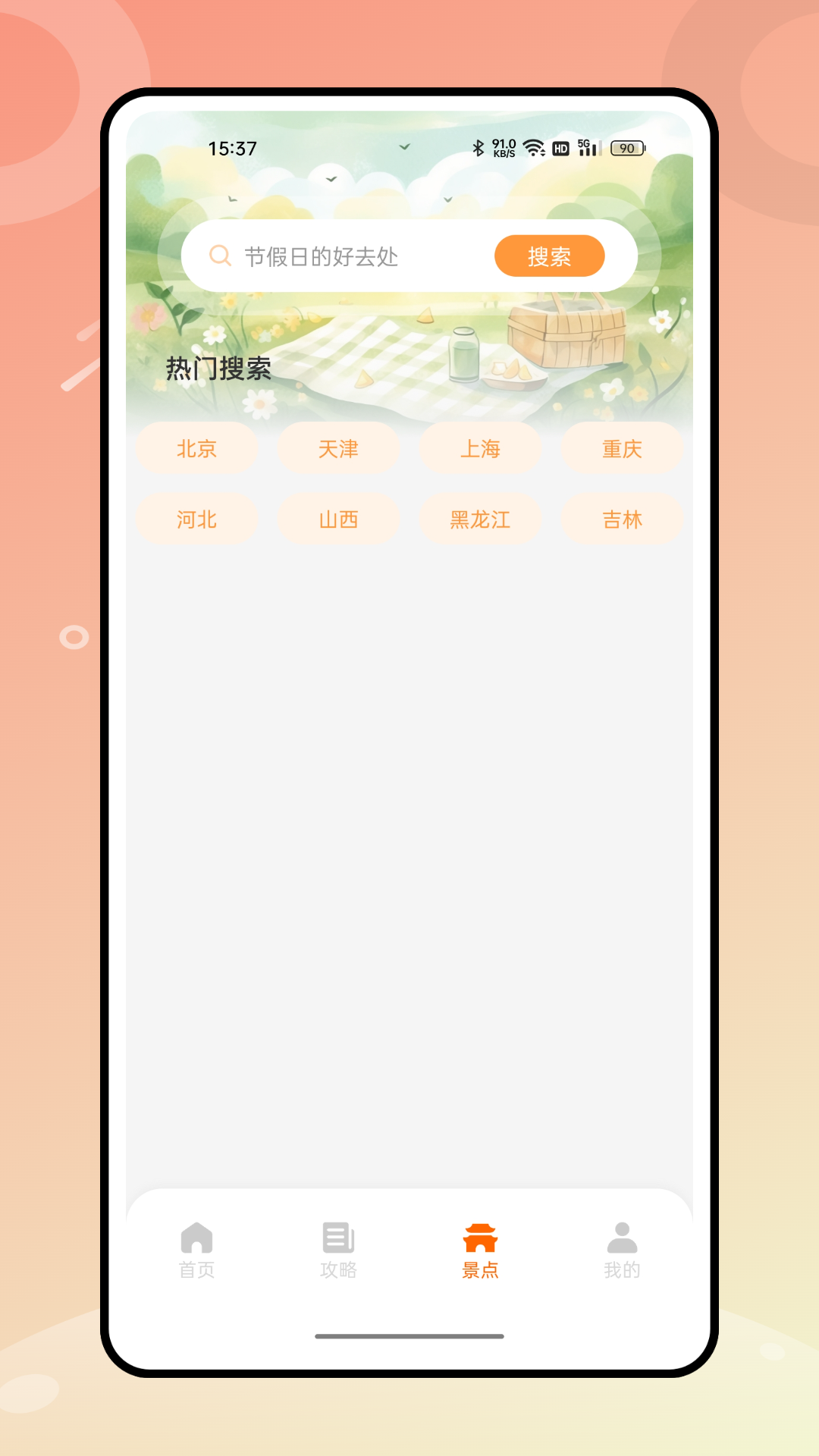 ����������������v1.0.0 �ֻ���