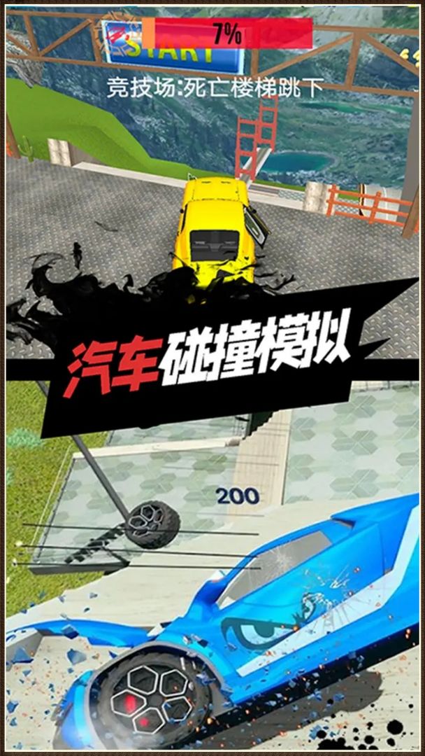 ��ʵ��ʻ����ģ����v1.0 ��׿��
