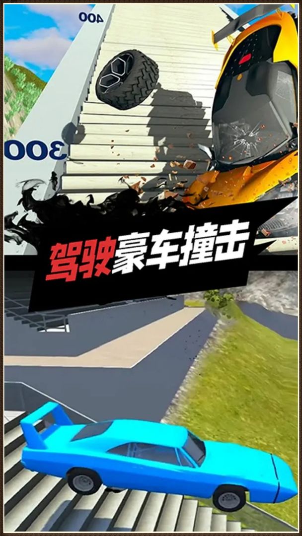 ��ʵ��ʻ����ģ����v1.0 ��׿��