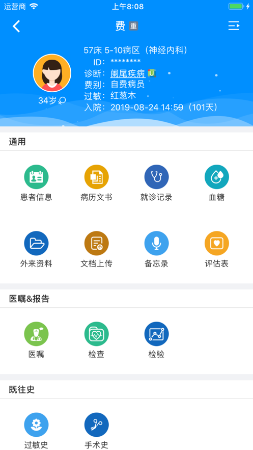 Hiҽ��v2.1.3 ��׿��