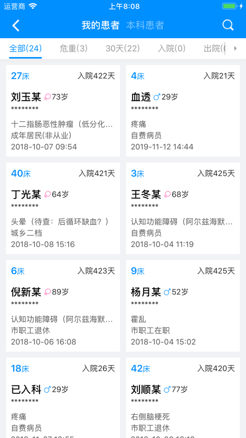 Hiҽ��v2.1.3 ��׿��