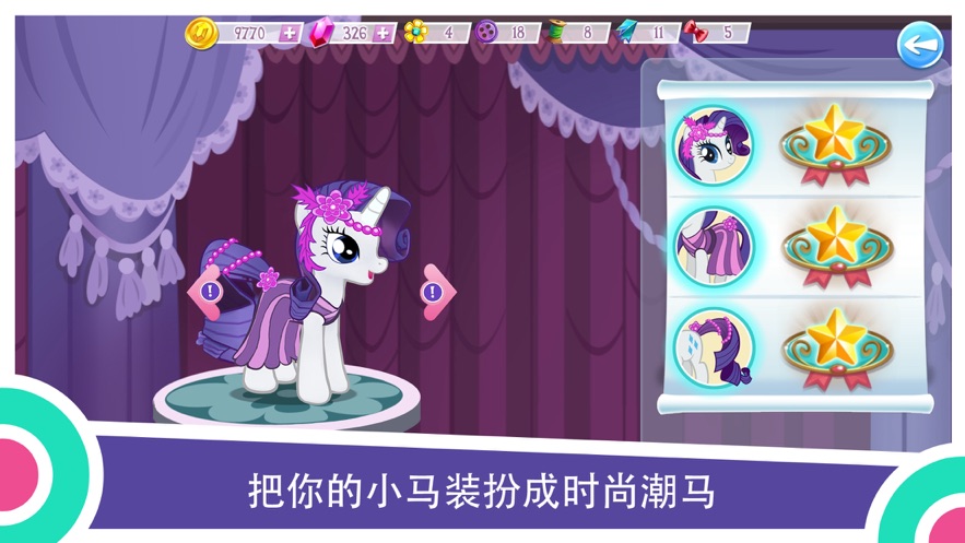 С�������������ħ��(My Little Pony)v8.4.0e ���İ�