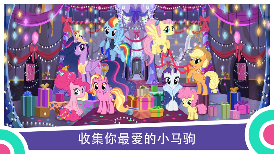 С�������������ħ��(My Little Pony)v8.4.0e ���İ�