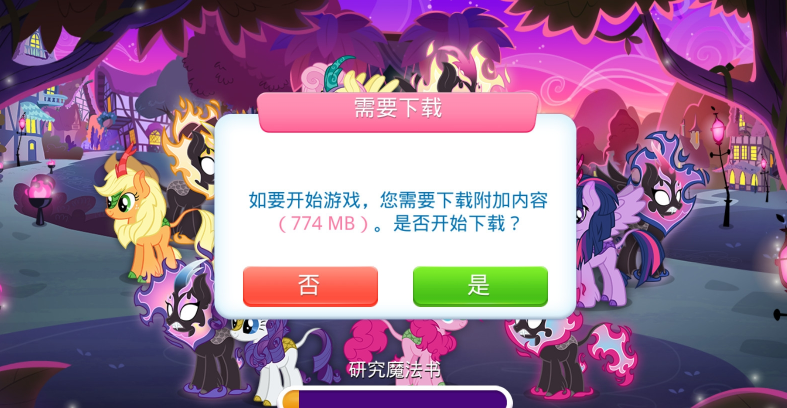MyLittlePony���깫��v8.6.0 ��׿��