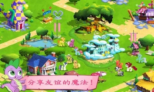 С��������Ϸ�����ħ����My Little Pony��v8.6.0 ���°�