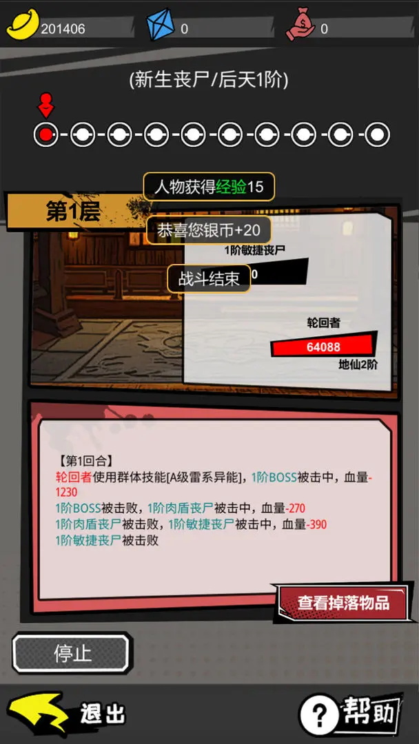 �޾���ʦv1.0 ��׿��