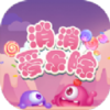 消消爱乐除v2.0.9 赚钱版