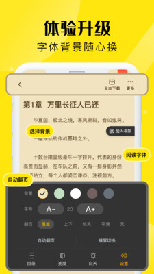 ��è���С˵v1.0.6 ���°�