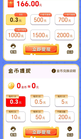 �Ұ�ũ�Ҳ�appv1.2.2 ����