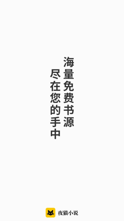 ҹèС˵-���С˵�Ķ�v1.0.1 ���°�