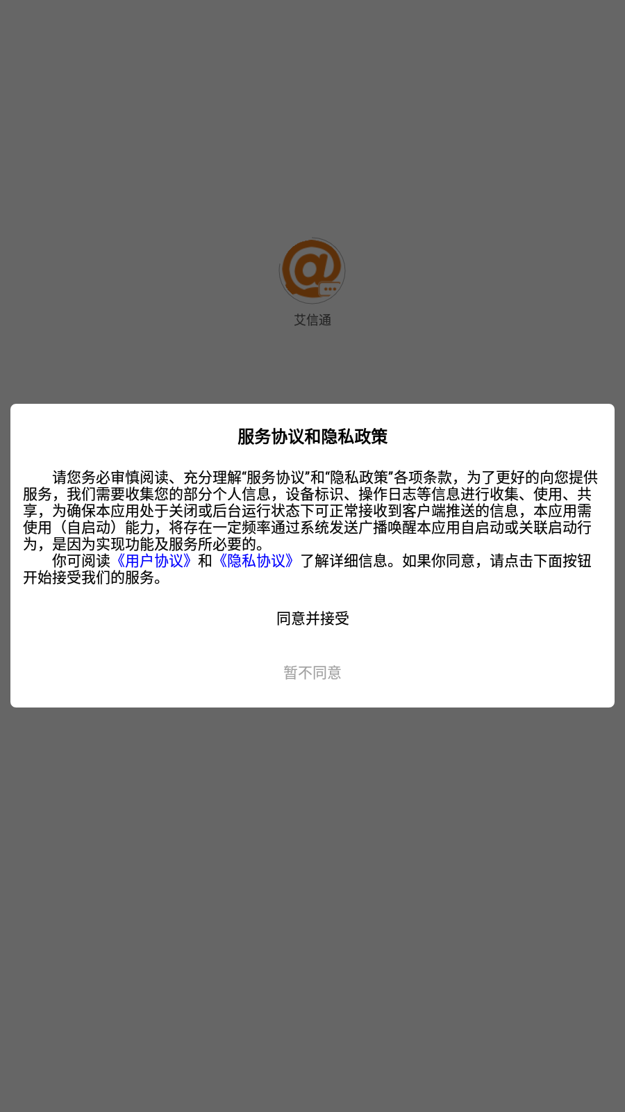 ����ͨv1.0.7 �ֻ���