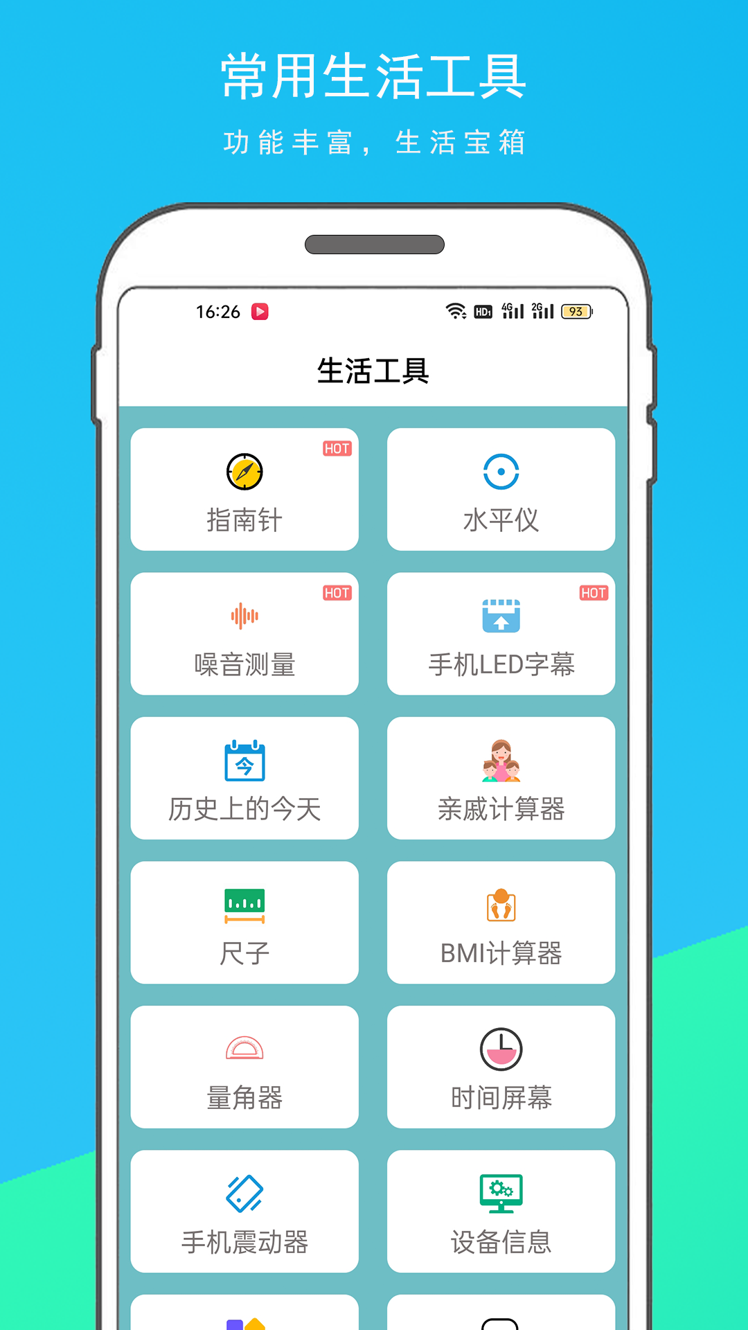 �๦�ܰٱ���v1.1.1 ���°�