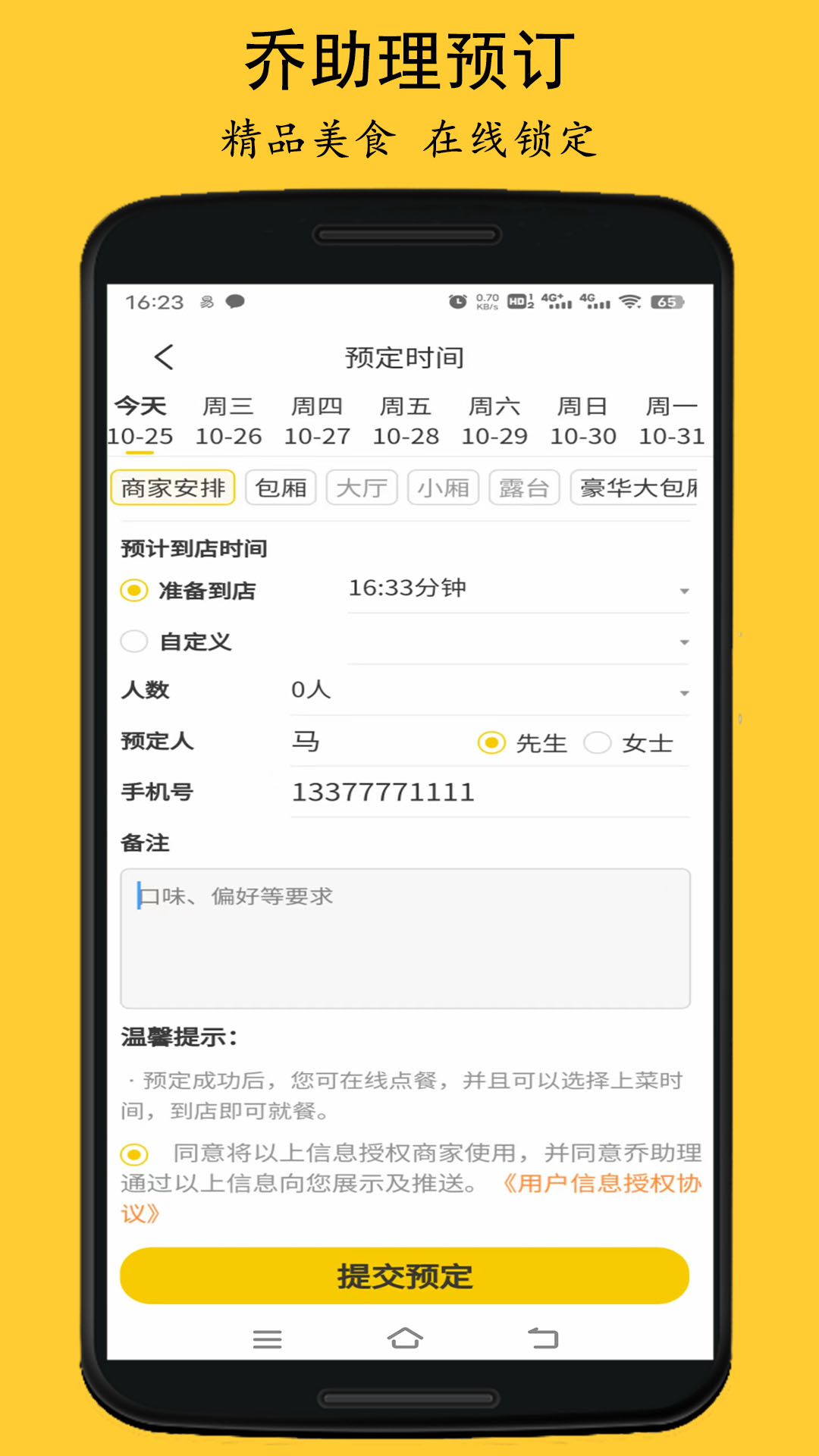 ������appv2.0.0 ���°�