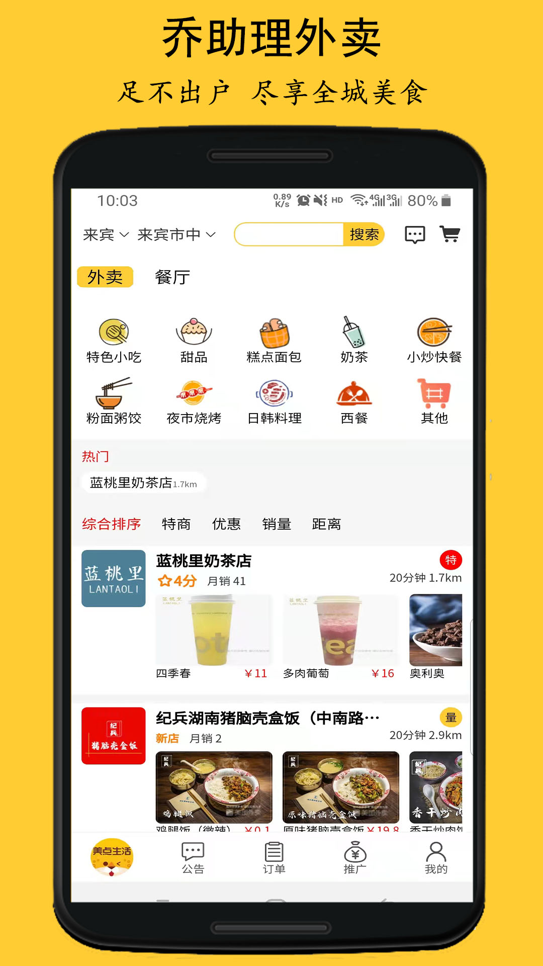 ������appv2.0.0 ���°�