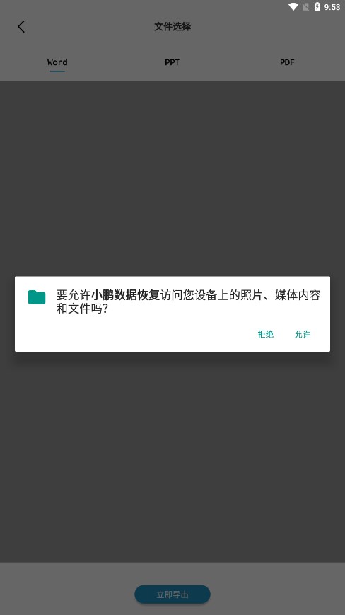 С�����ݻָ�appv1.0.0 ���°�