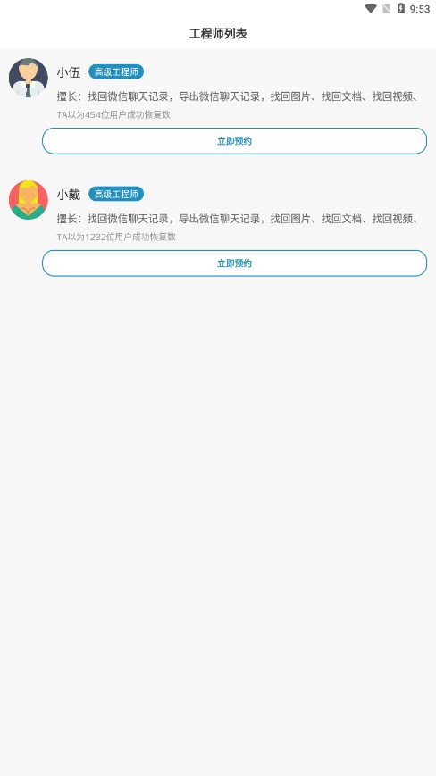 С�����ݻָ�appv1.0.0 ���°�