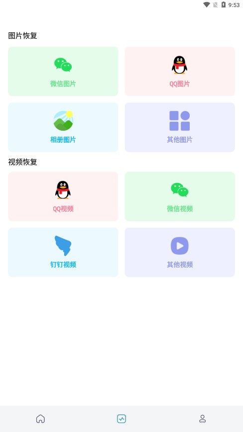 С�����ݻָ�appv1.0.0 ���°�