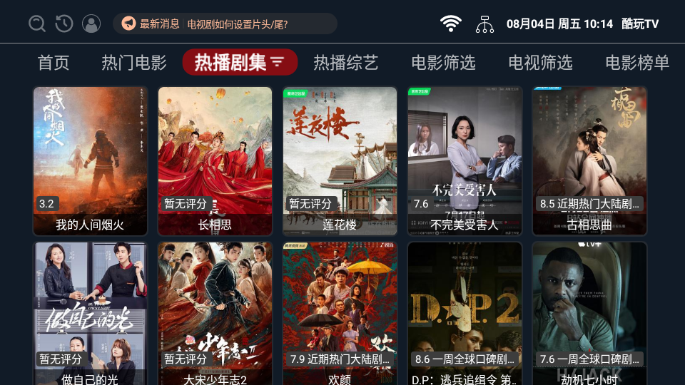 ����TVboxv2.1.8 ���°�