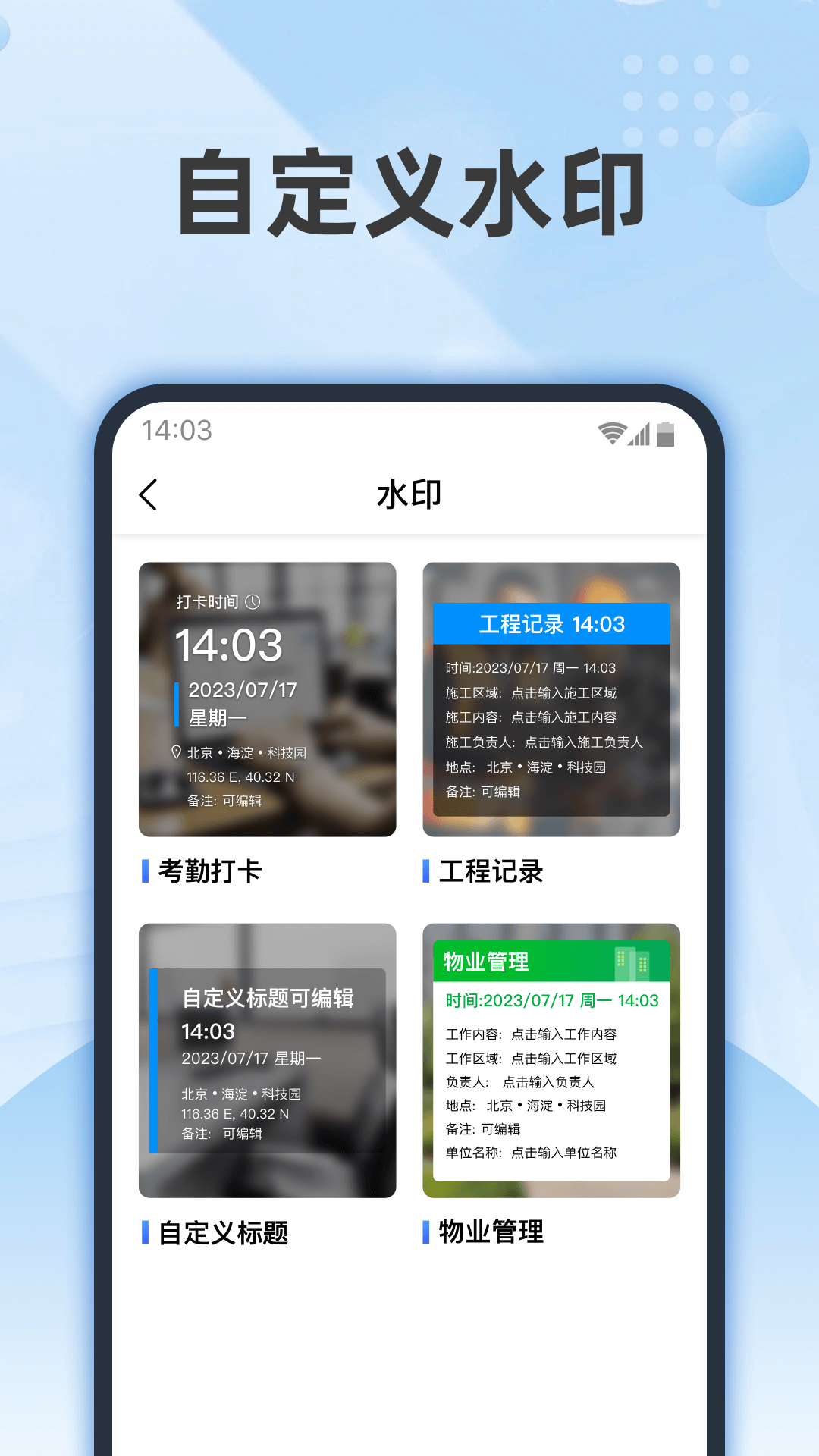 ���ˮӡ���v2.2.1 ��׿��