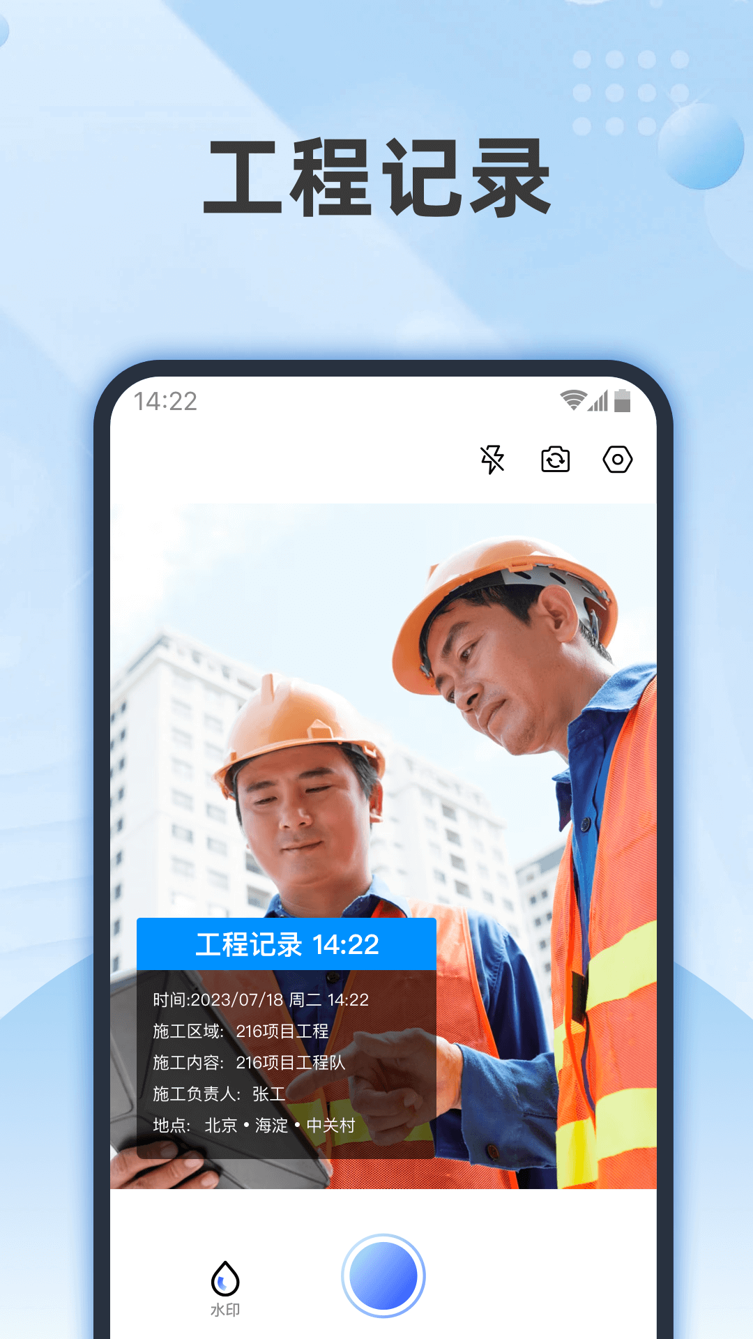 ���ˮӡ���v2.2.1 ��׿��